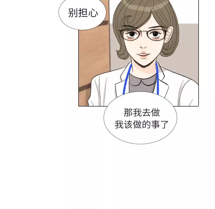 手中的世界-第41话 - 图片 22