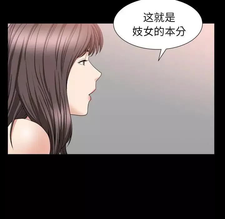 善良的她第12話
