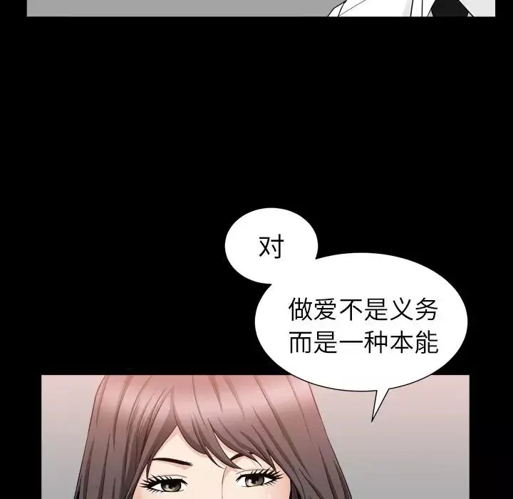 善良的她第12話