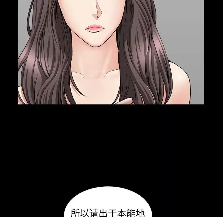 善良的她-第12话 - 图片 96
