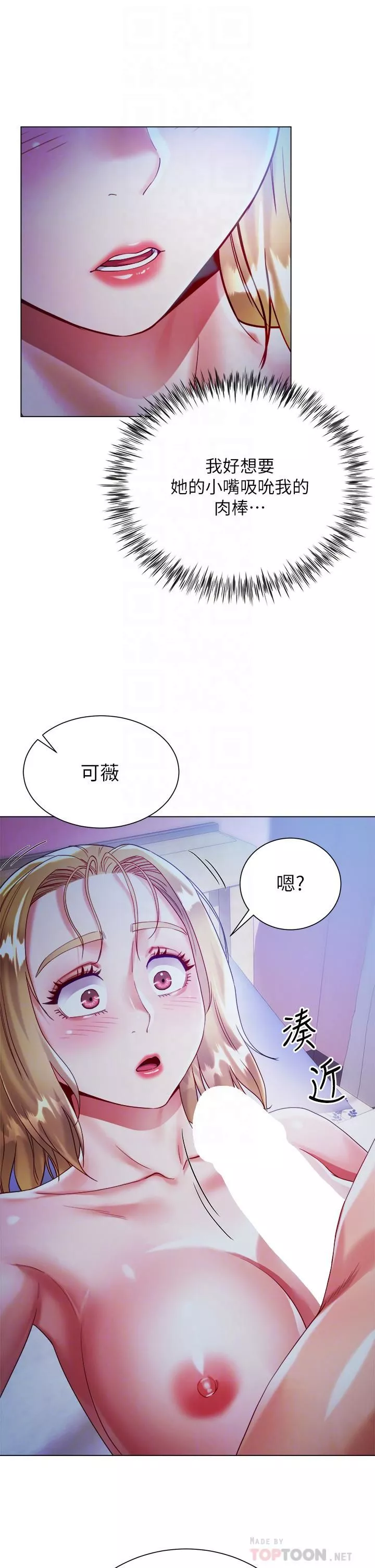 大嫂的裙子-第19话-老板的肉棒好舒服! - 图片 16