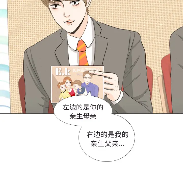 手中的世界第41话