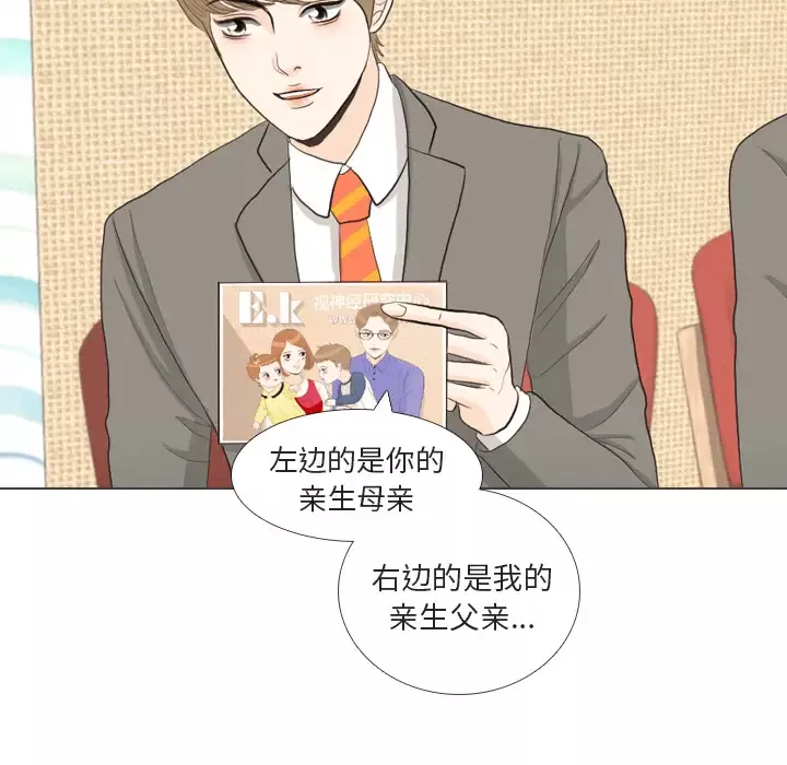 手中的世界第41话
