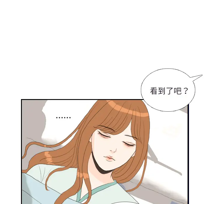 手中的世界第41话