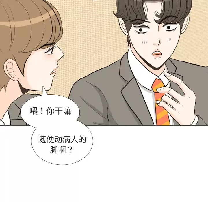 手中的世界-第41话 - 图片 36