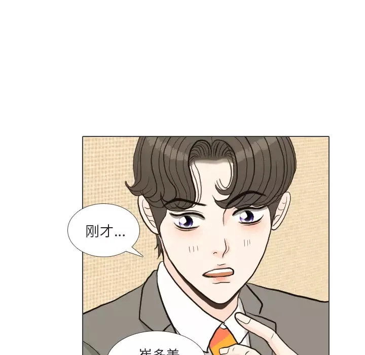 手中的世界-第41话 - 图片 37