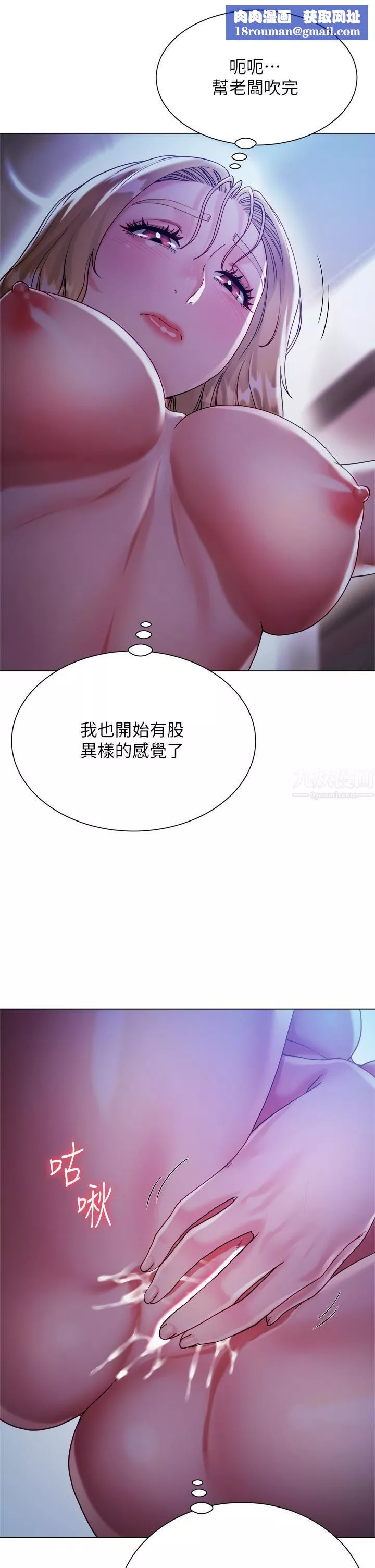 大嫂的裙子第19話-老板的肉棒好舒服!