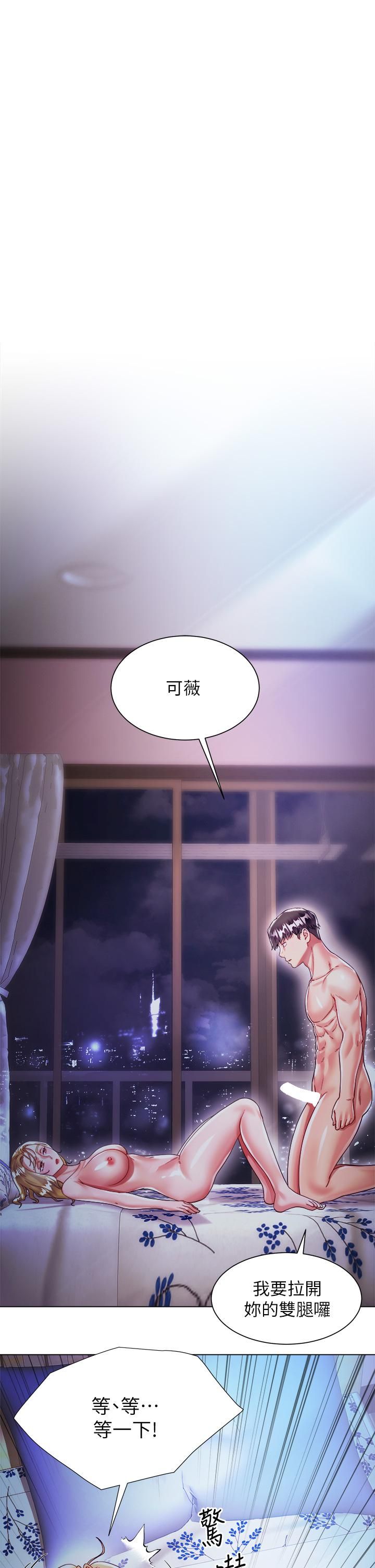 大嫂的裙子第19話-老板的肉棒好舒服!