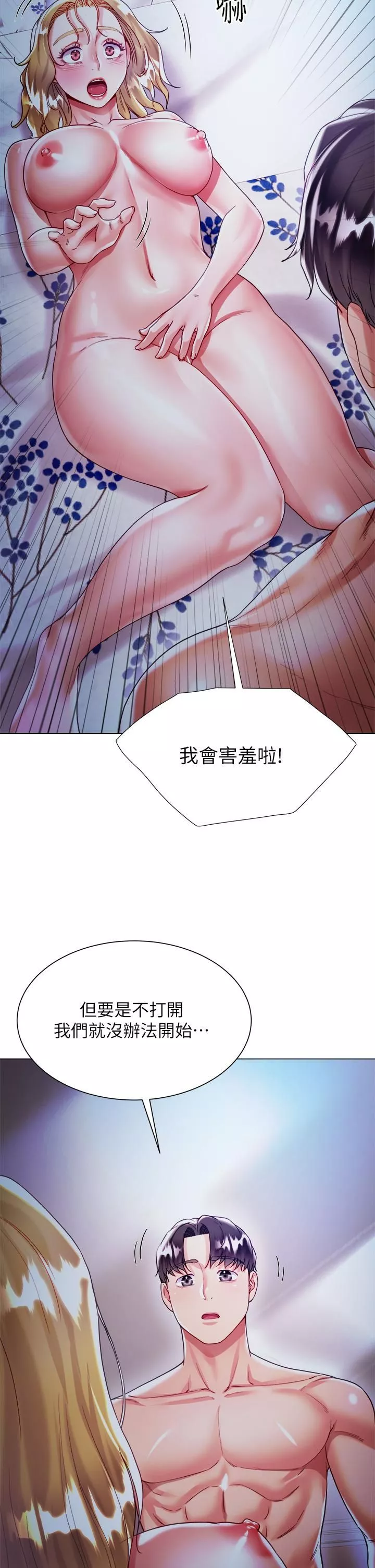 大嫂的裙子第19話-老板的肉棒好舒服!