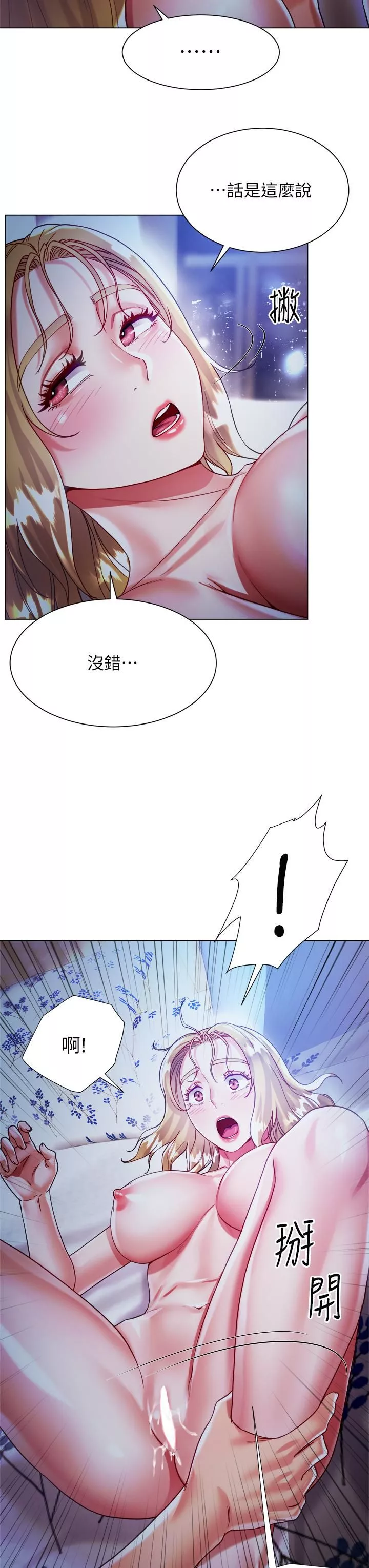 大嫂的裙子第19話-老板的肉棒好舒服!