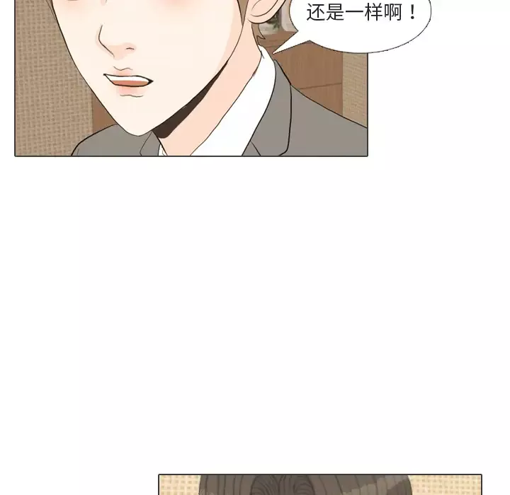 手中的世界-第41话 - 图片 41