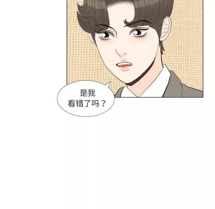 手中的世界-第41话 - 图片 42