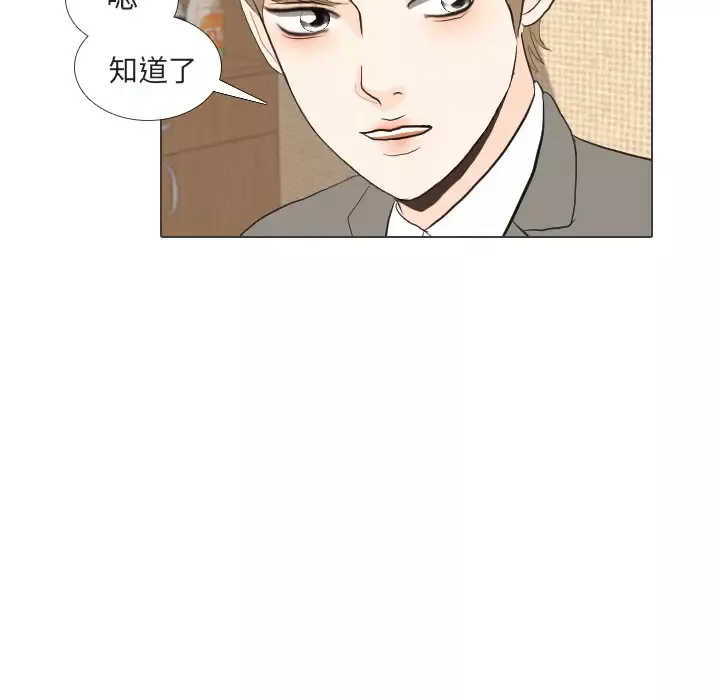 手中的世界-第41话 - 图片 46