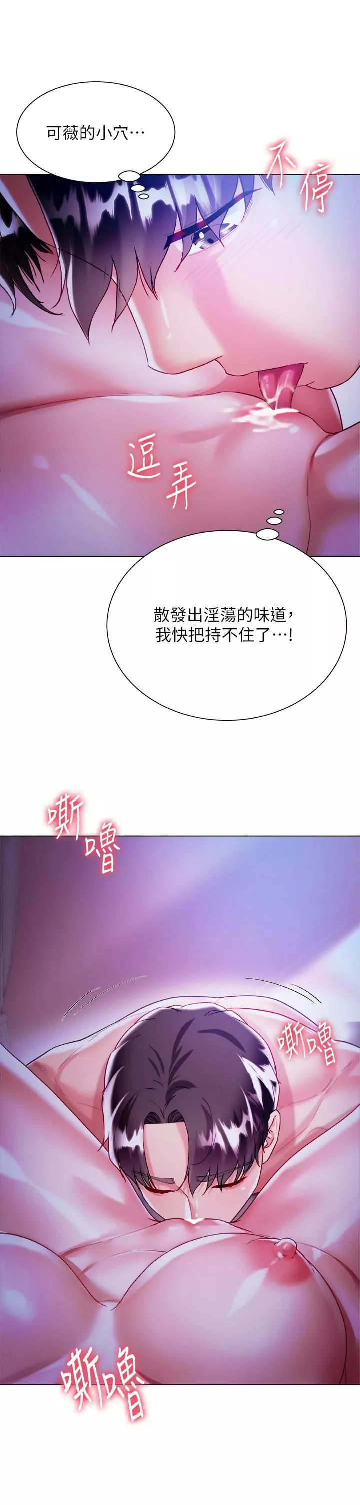 大嫂的裙子第19話-老板的肉棒好舒服!