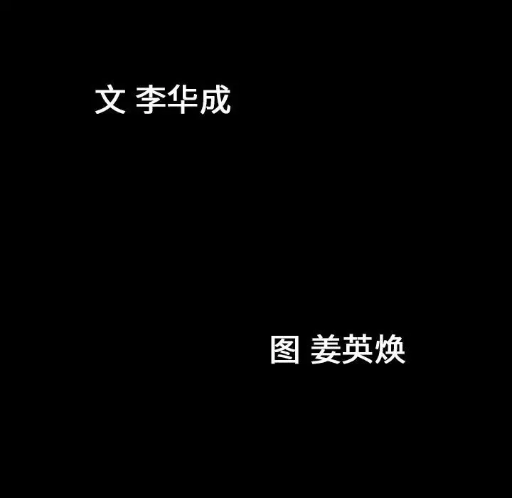 善良的她-第12话 - 图片 119