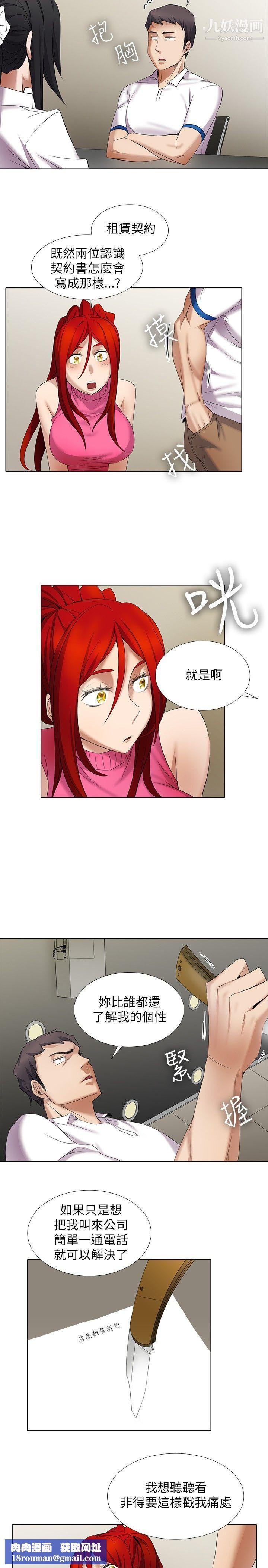 帮人家画嘛第10话