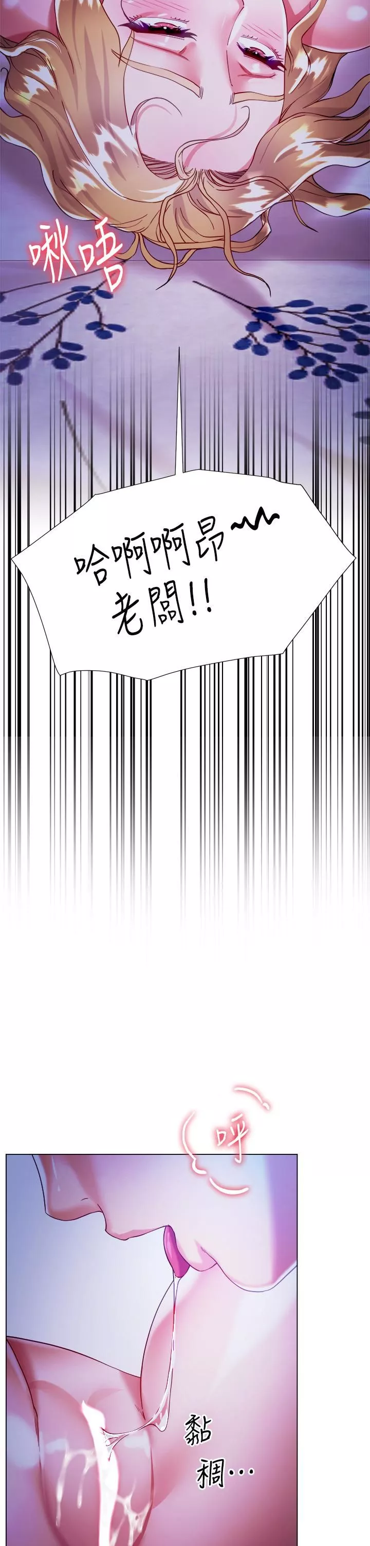 大嫂的裙子-第19话-老板的肉棒好舒服! - 图片 34
