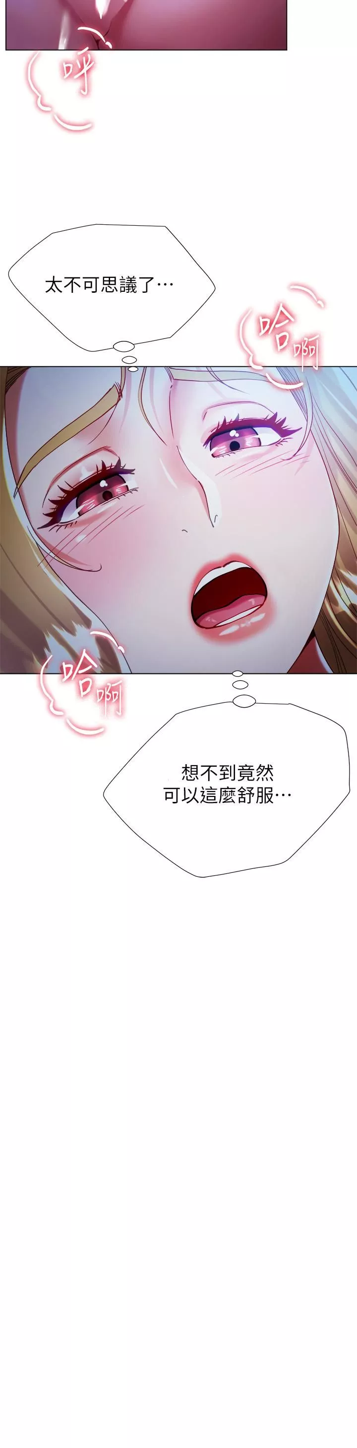 大嫂的裙子-第19话-老板的肉棒好舒服! - 图片 35