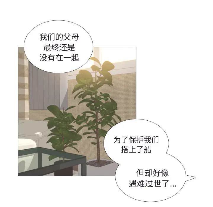 手中的世界第41话