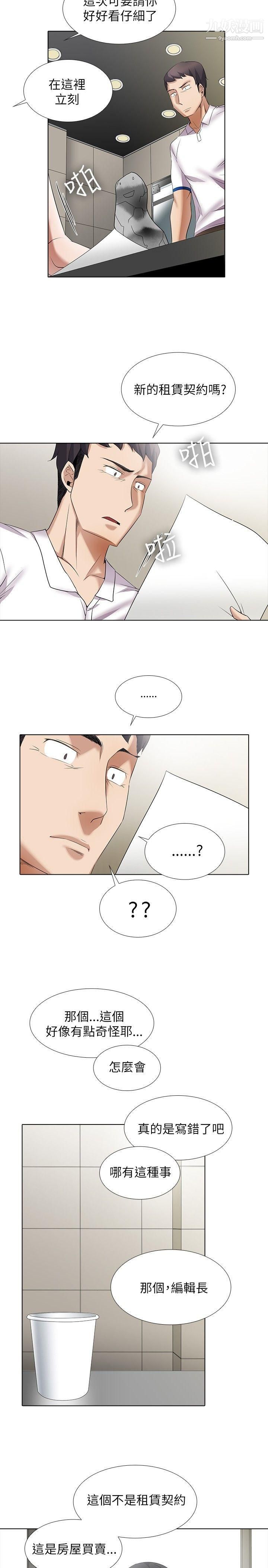 帮人家画嘛第10话