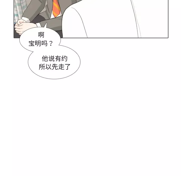 手中的世界-第41话 - 图片 55