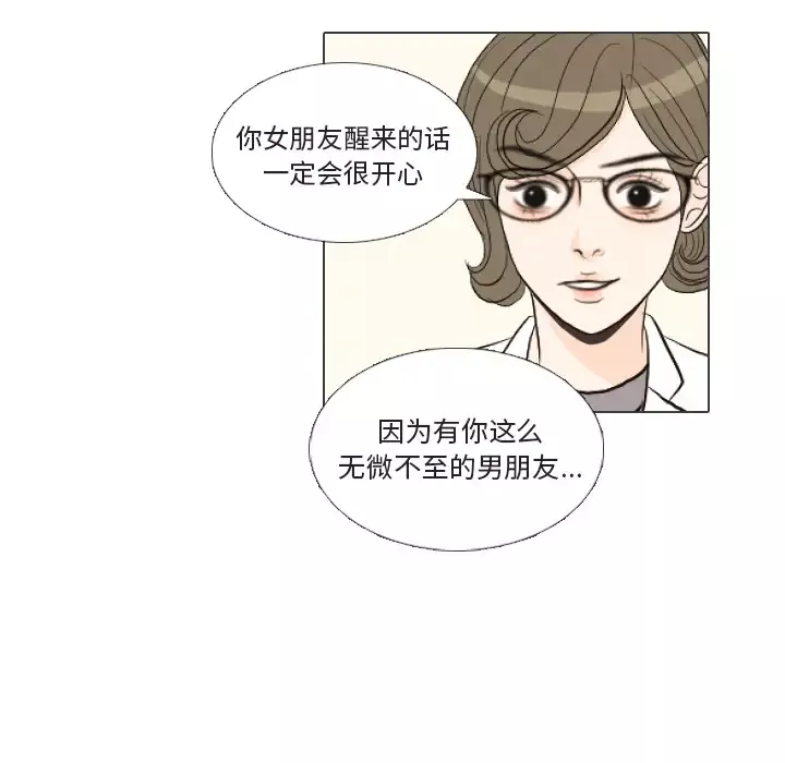 手中的世界第41话