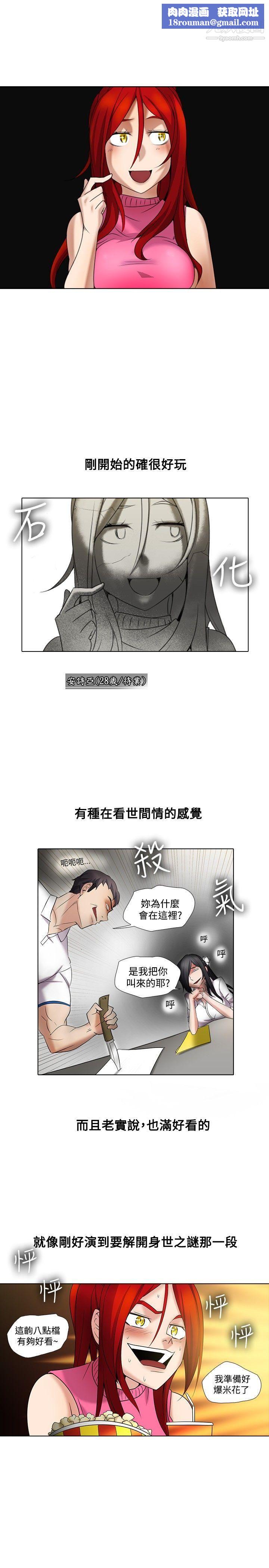 幫人家畫嘛第11話