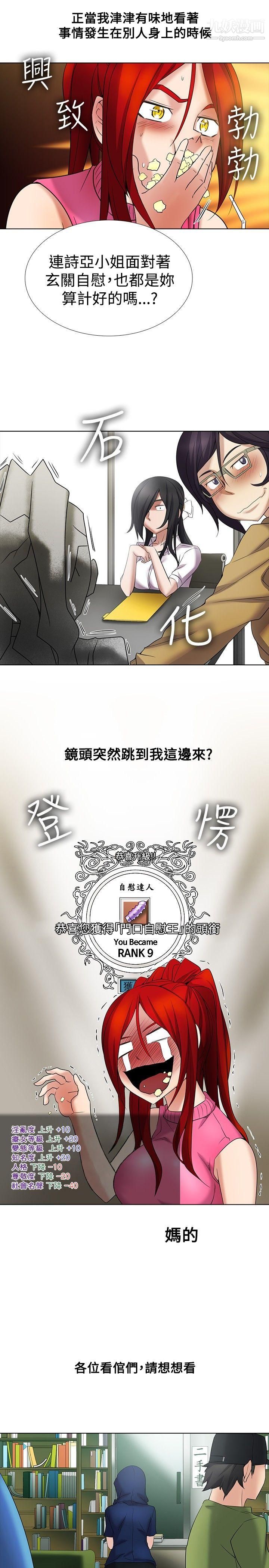 帮人家画嘛第11话