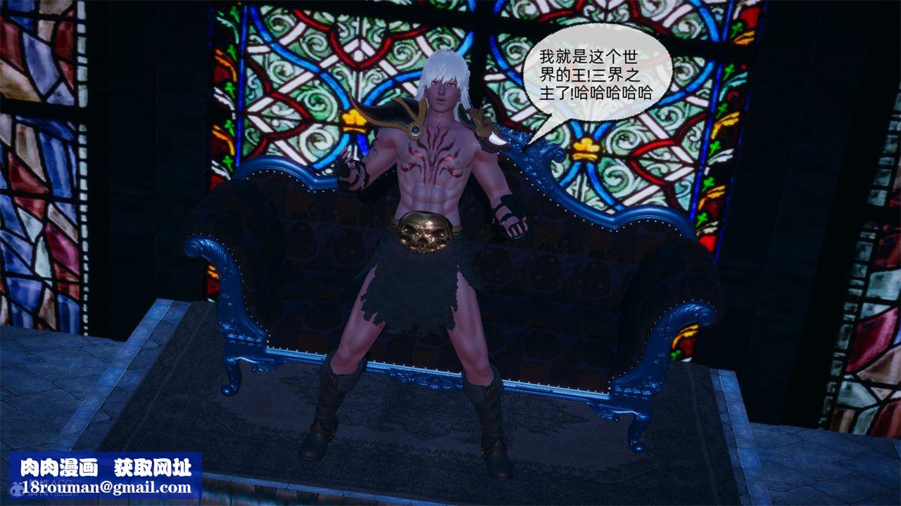 [3D]天命正傳第103話