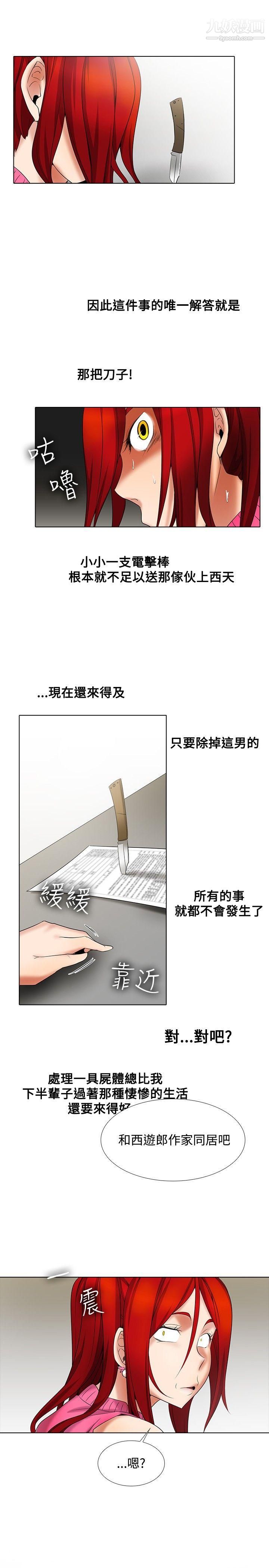 帮人家画嘛第11话