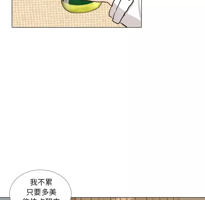 手中的世界-第41话 - 图片 62
