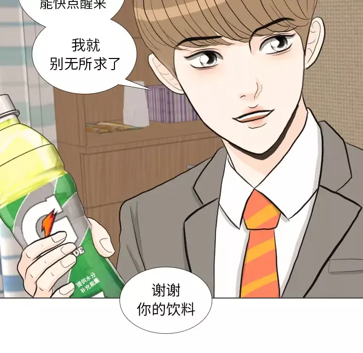 手中的世界-第41话 - 图片 63