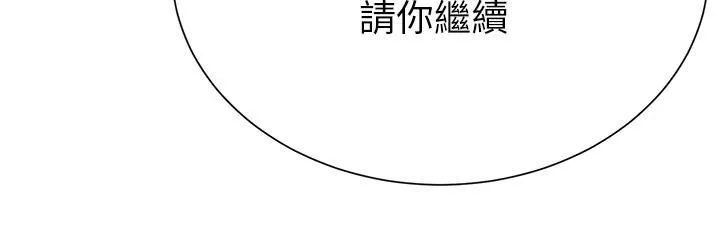 大嫂的裙子第20話-請你邊吻我邊幹我…