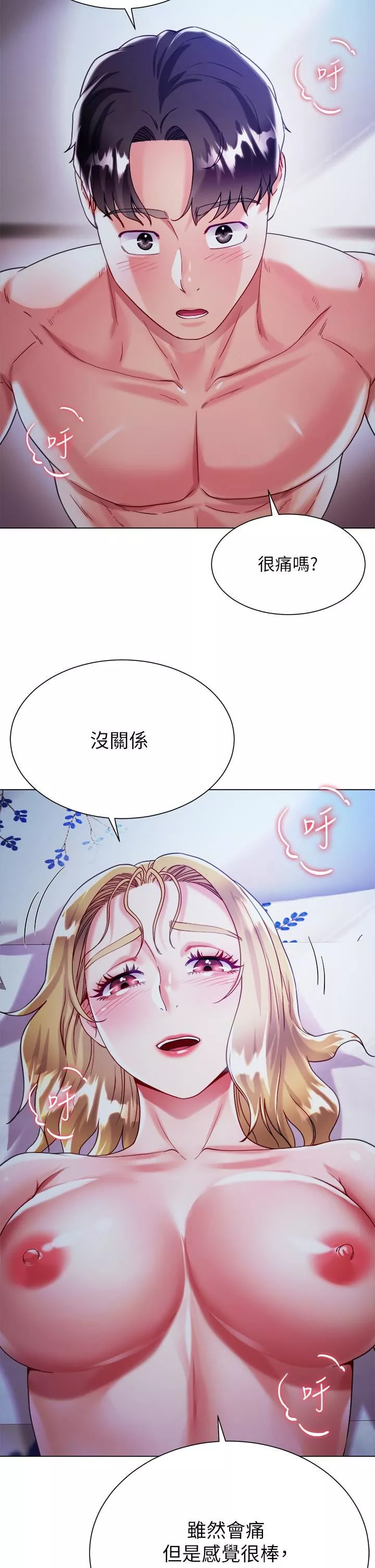 大嫂的裙子-第20话-请你边吻我边干我… - 图片 2