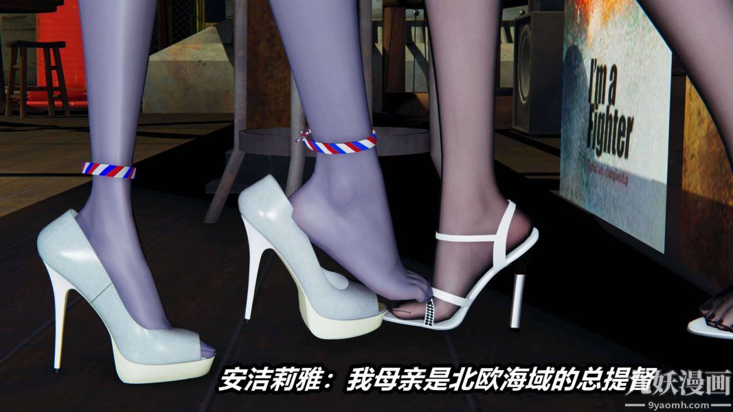 [3D]逆转第二季[完整版]第17章【第04话】