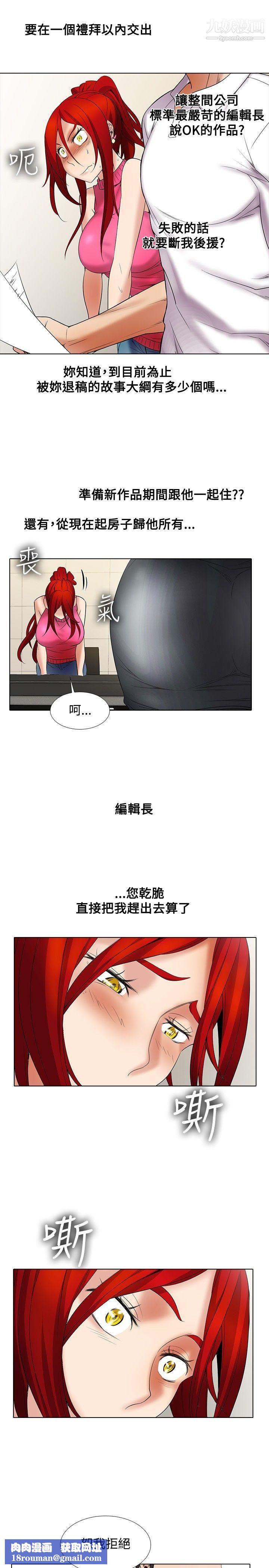 帮人家画嘛第11话