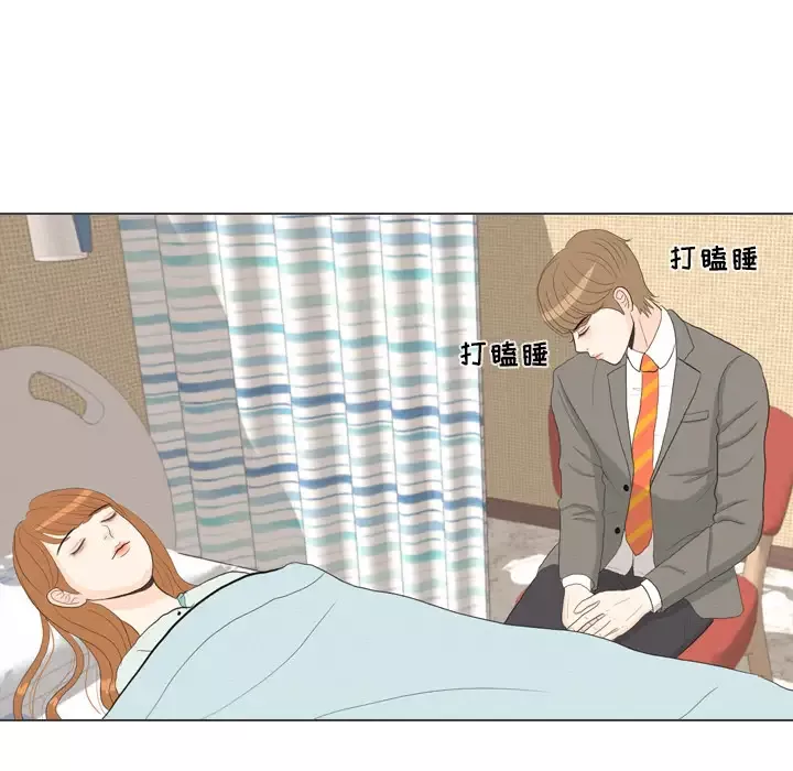 手中的世界-第41话 - 图片 68
