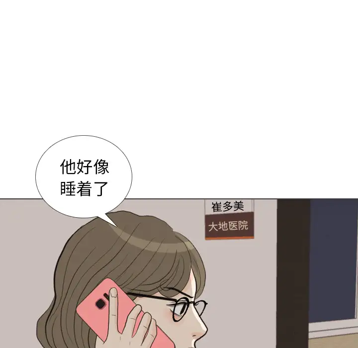 手中的世界第41话