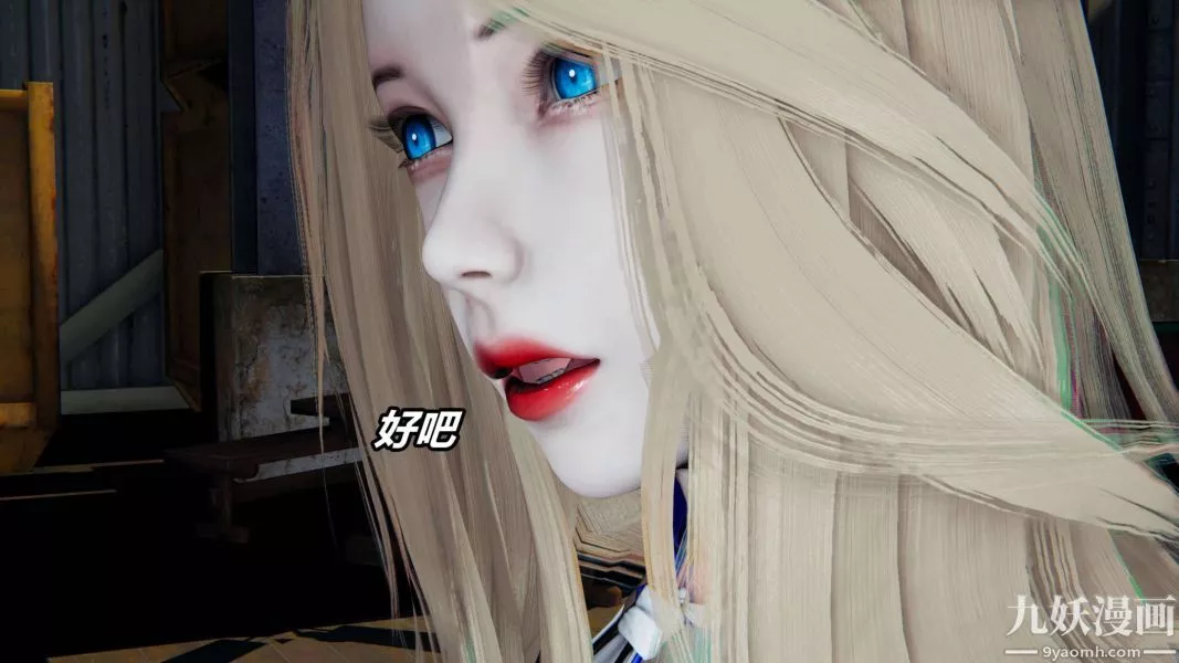 [3D]逆转第二季[完整版]-第17章【第04话】 - 图片 18