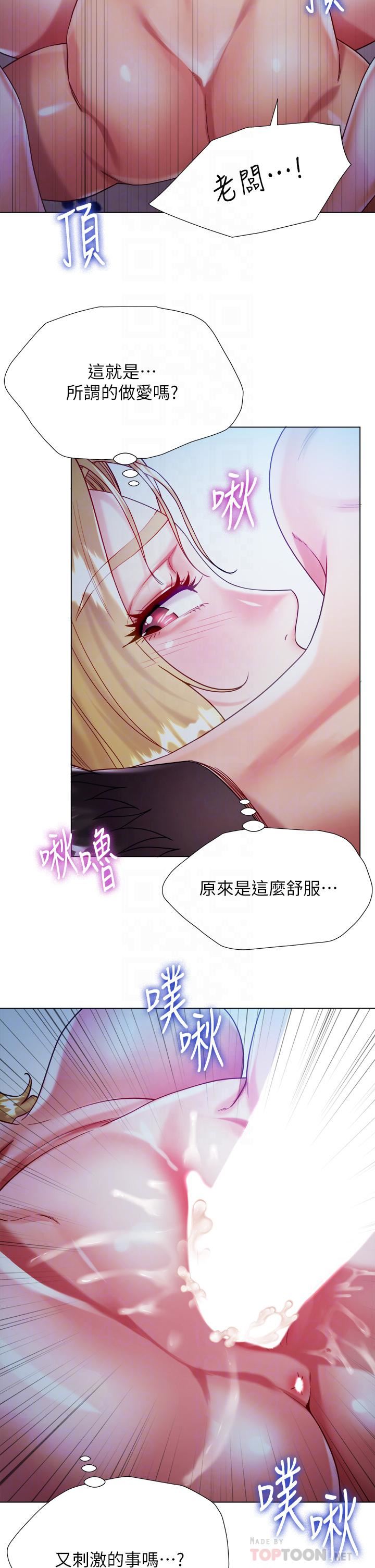 大嫂的裙子第20話-請你邊吻我邊幹我…