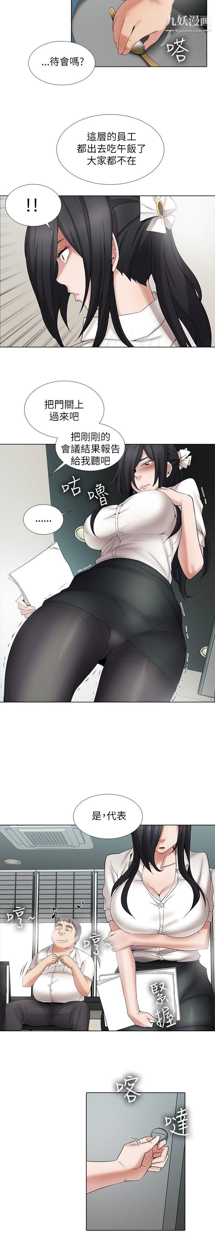 幫人家畫嘛第12話