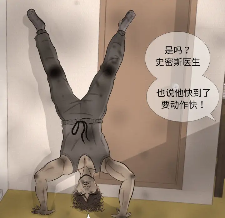 手中的世界第41话