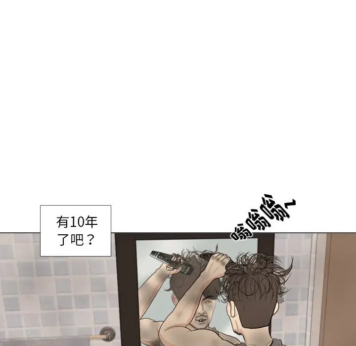 手中的世界第41话