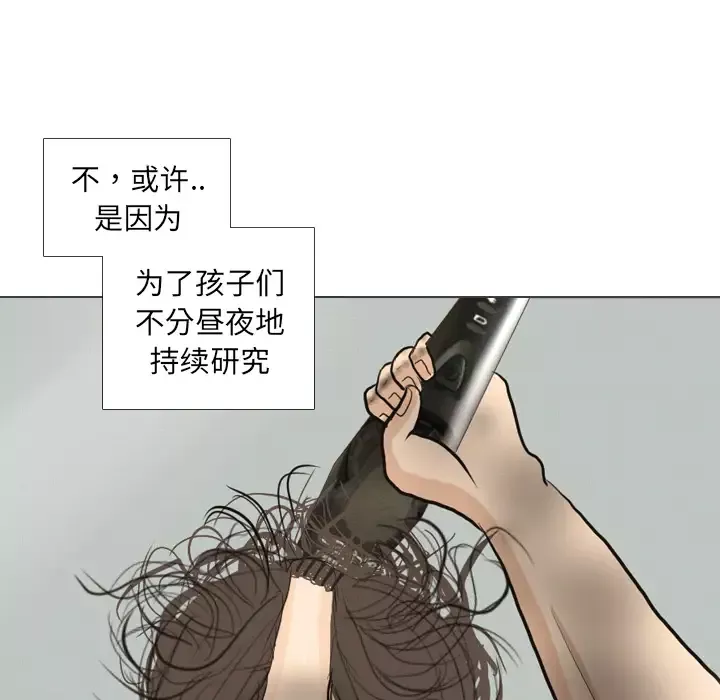 手中的世界-第41话 - 图片 87