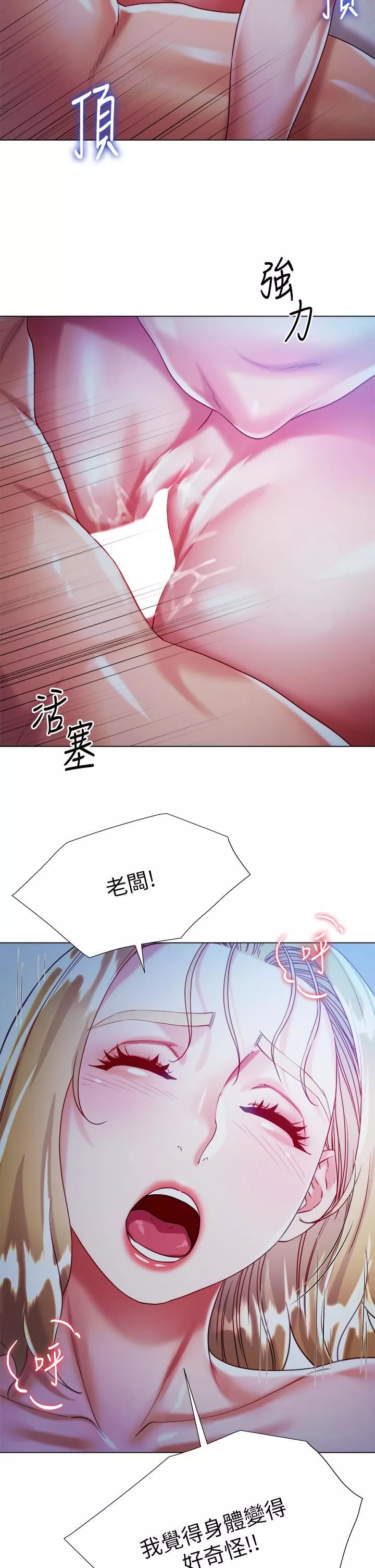 大嫂的裙子第20話-請你邊吻我邊幹我…