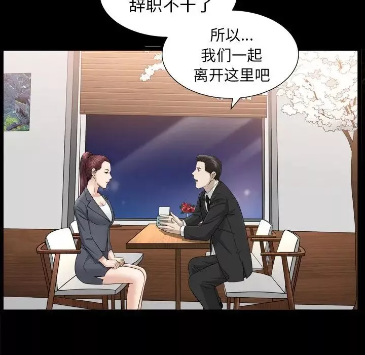 善良的她第13話