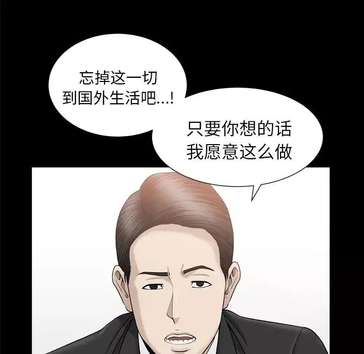 善良的她第13話