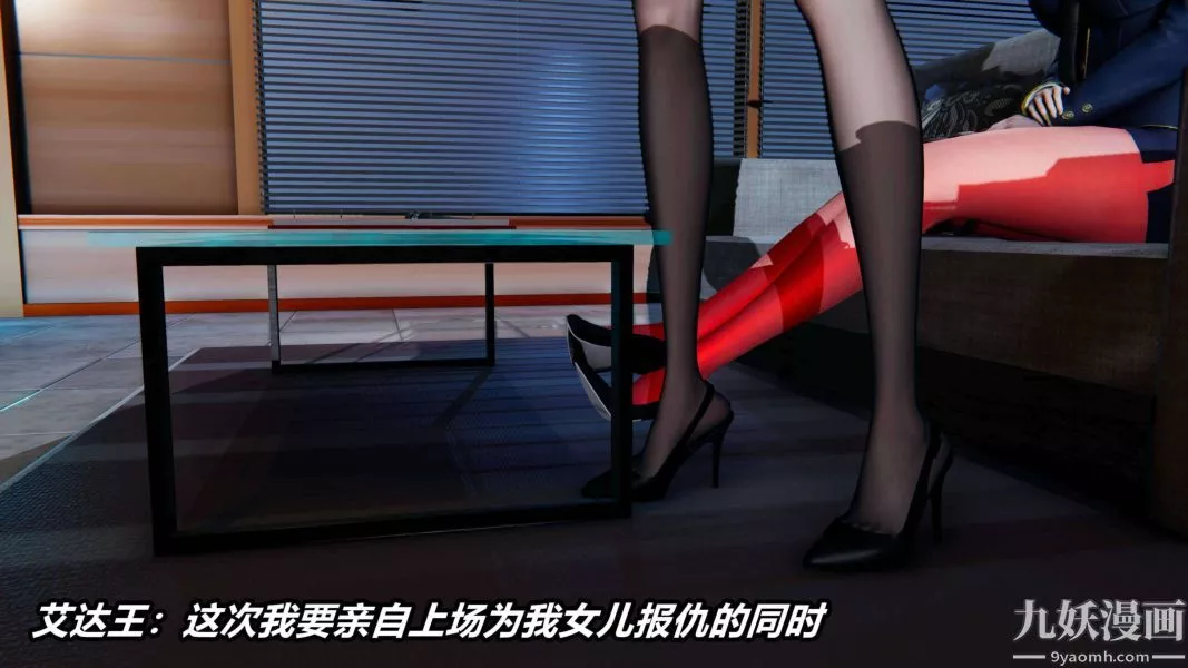 [3D]逆转第二季[完整版]-第17章【第04话】 - 图片 38