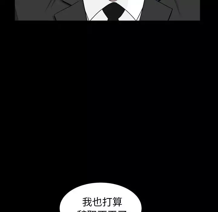 善良的她第13話