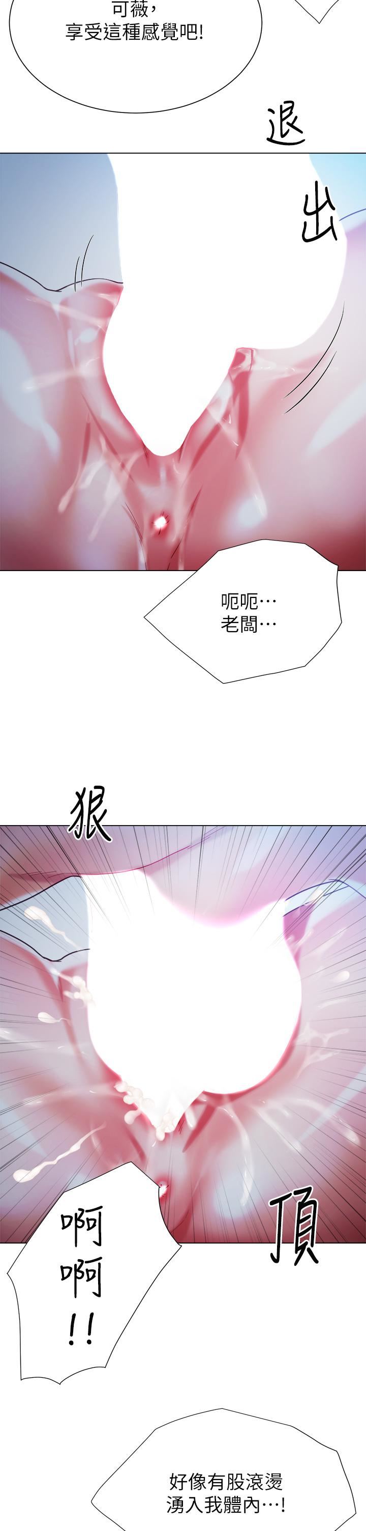 大嫂的裙子第20話-請你邊吻我邊幹我…